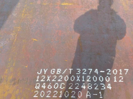 宽城Q460高强钢板