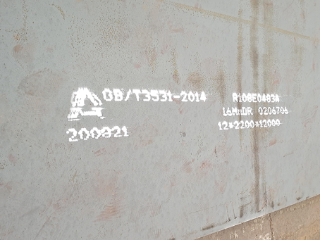 宽城容器板-16MnDR